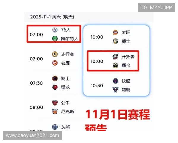 NBA精彩比赛在线观看全指南实时直播回放赛程解析及观看技巧