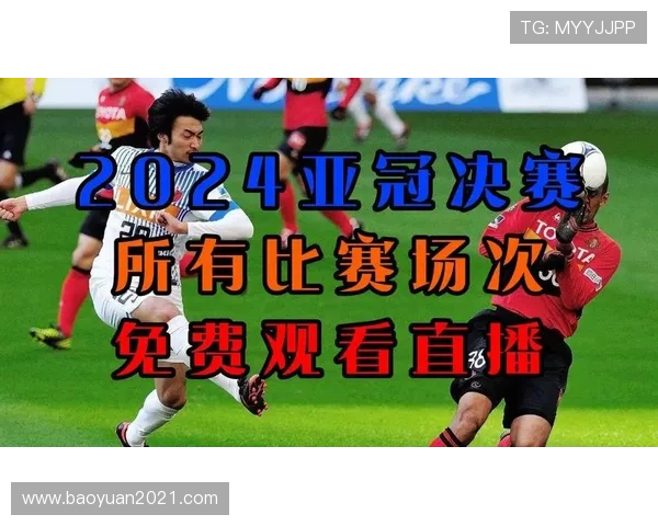 亚冠赛事精彩直播平台推荐全网最热观看方式和直播资源合集 - 副本 - 副本 (2)